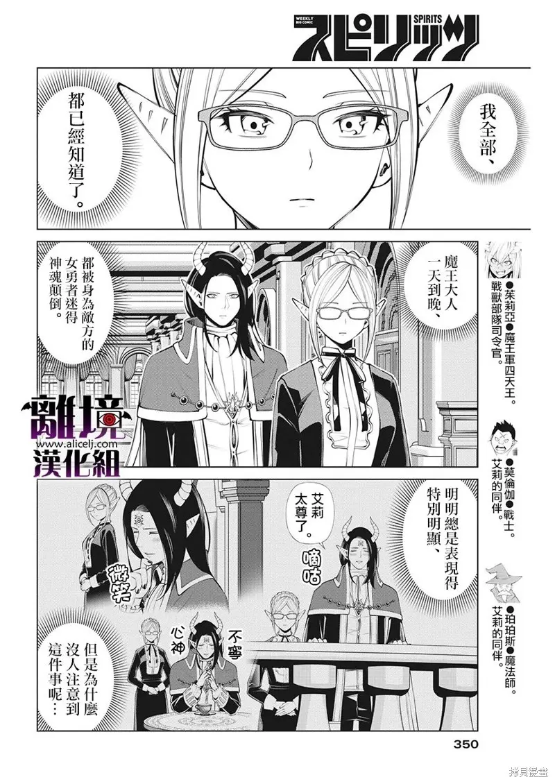 第14话 第4页