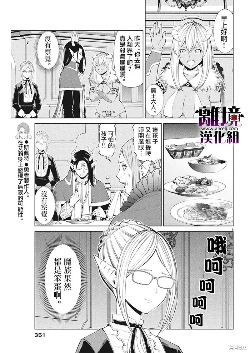 第14话 第5页