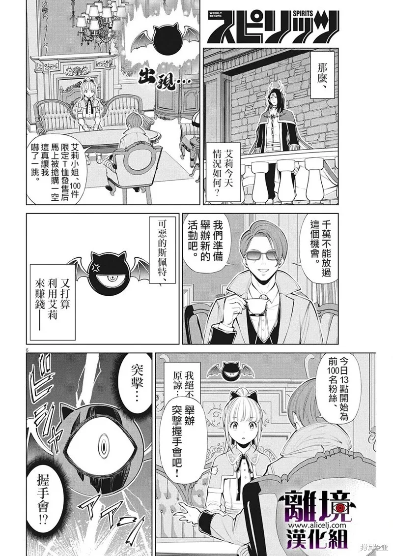 第14话 第6页
