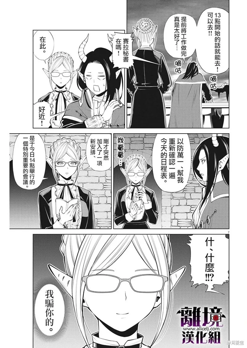 第14话 第7页
