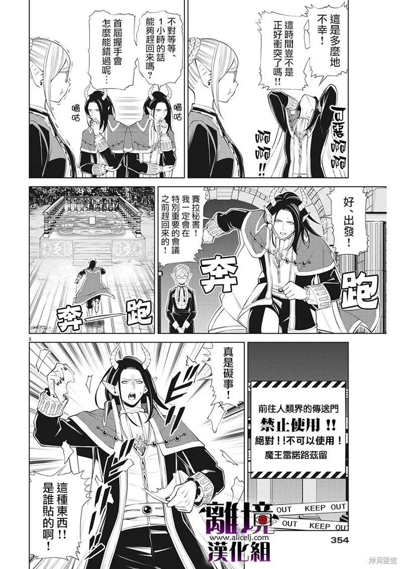 第14话 第8页