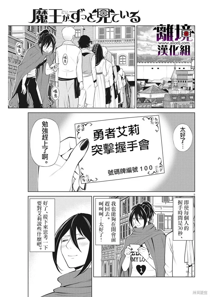 第14话 第9页