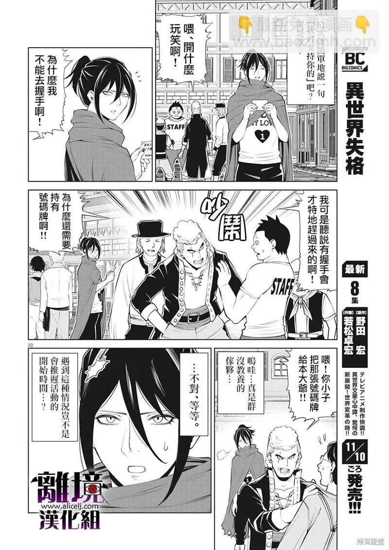 第14话 第10页