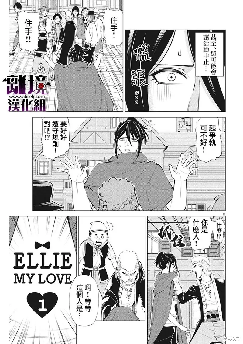 第14话 第11页