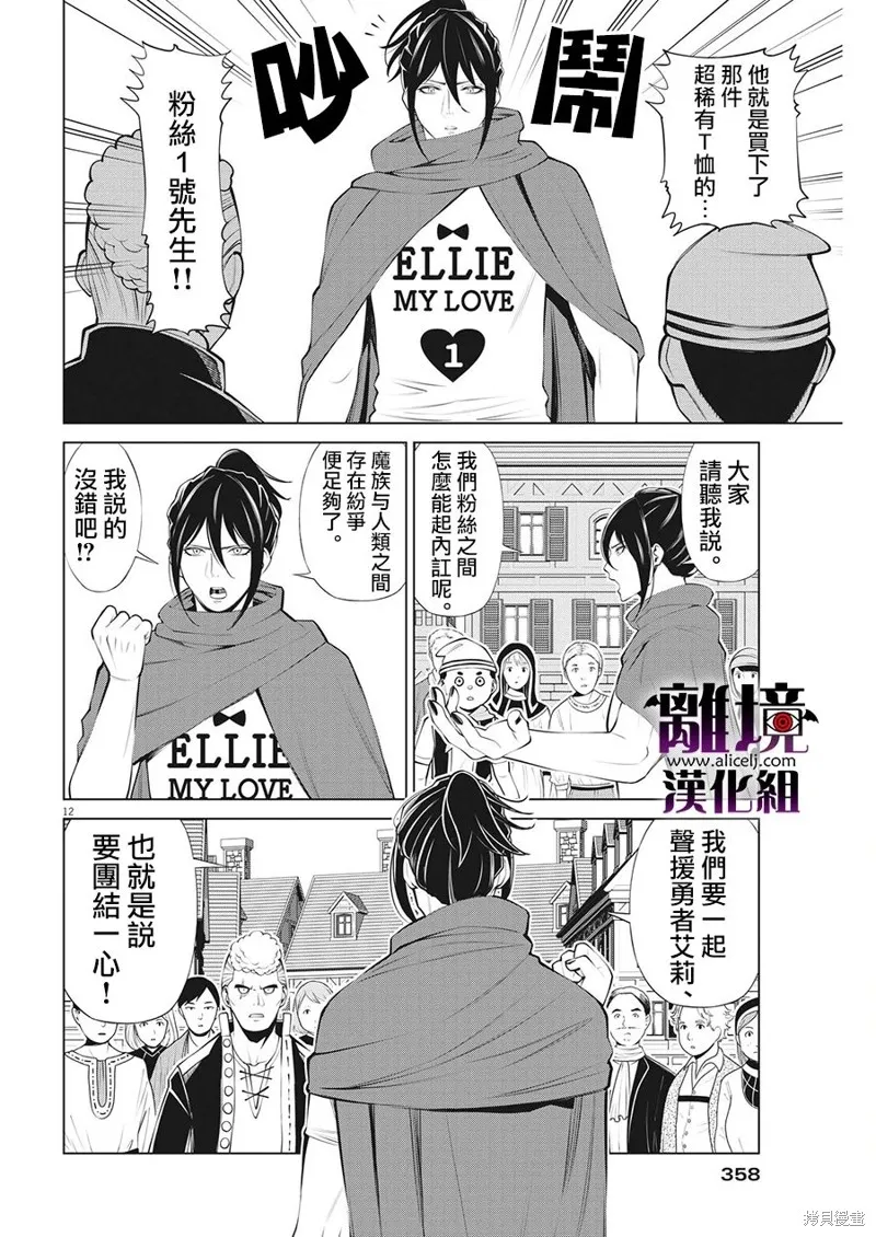 第14话 第12页