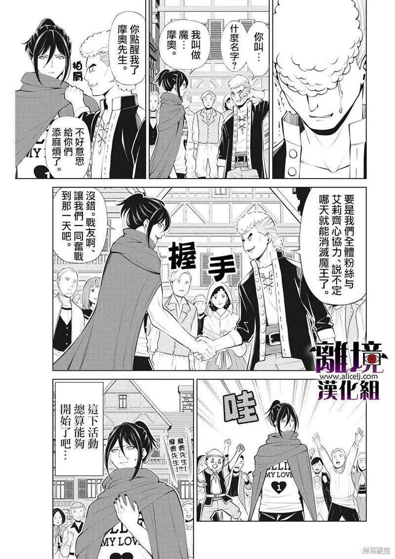 第14话 第13页