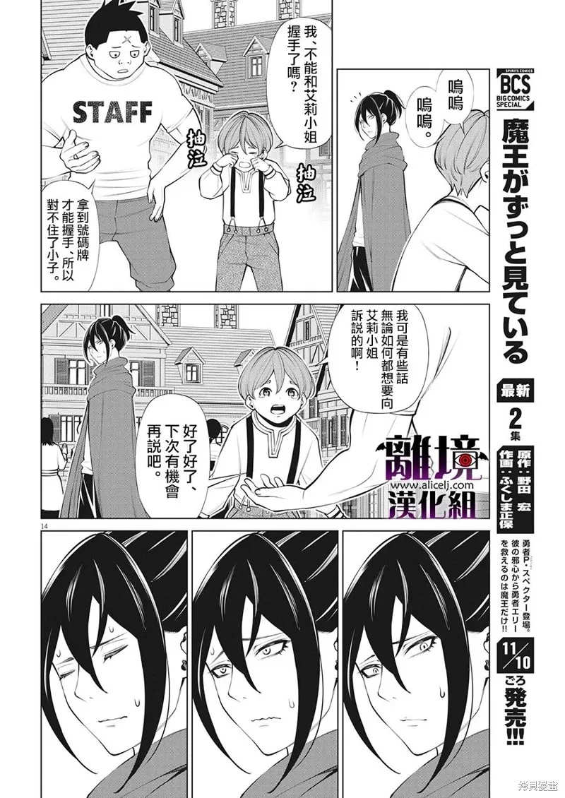 第14话 第14页
