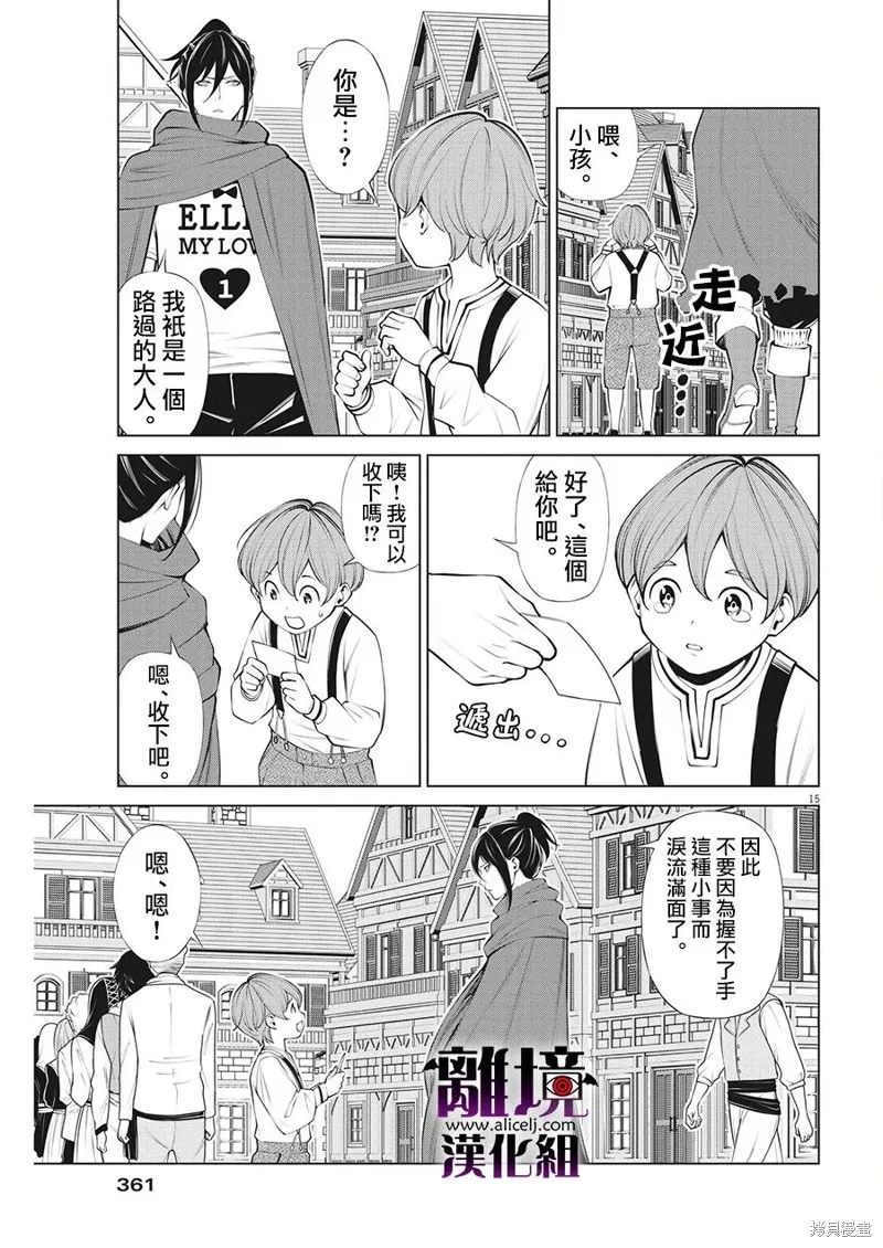 第14话 第15页