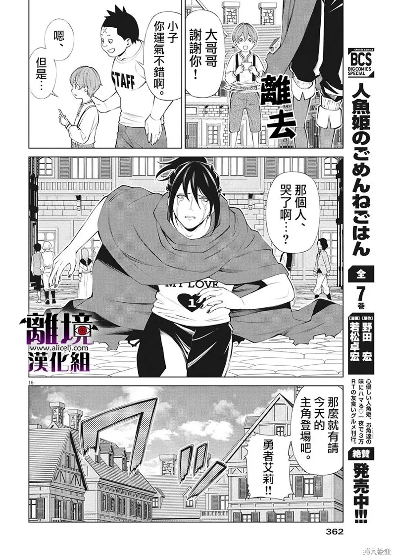 第14话 第16页