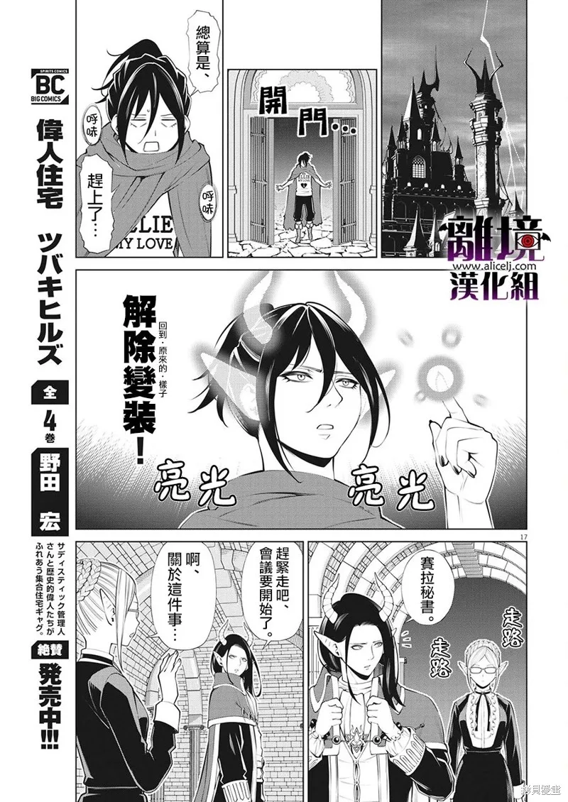 第14话 第17页