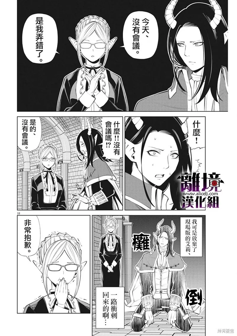 第14话 第18页