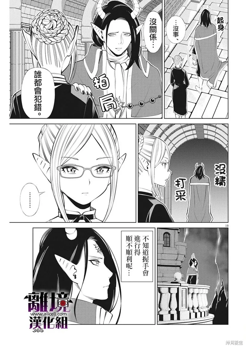 第14话 第19页