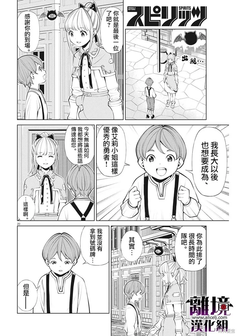 第14话 第20页