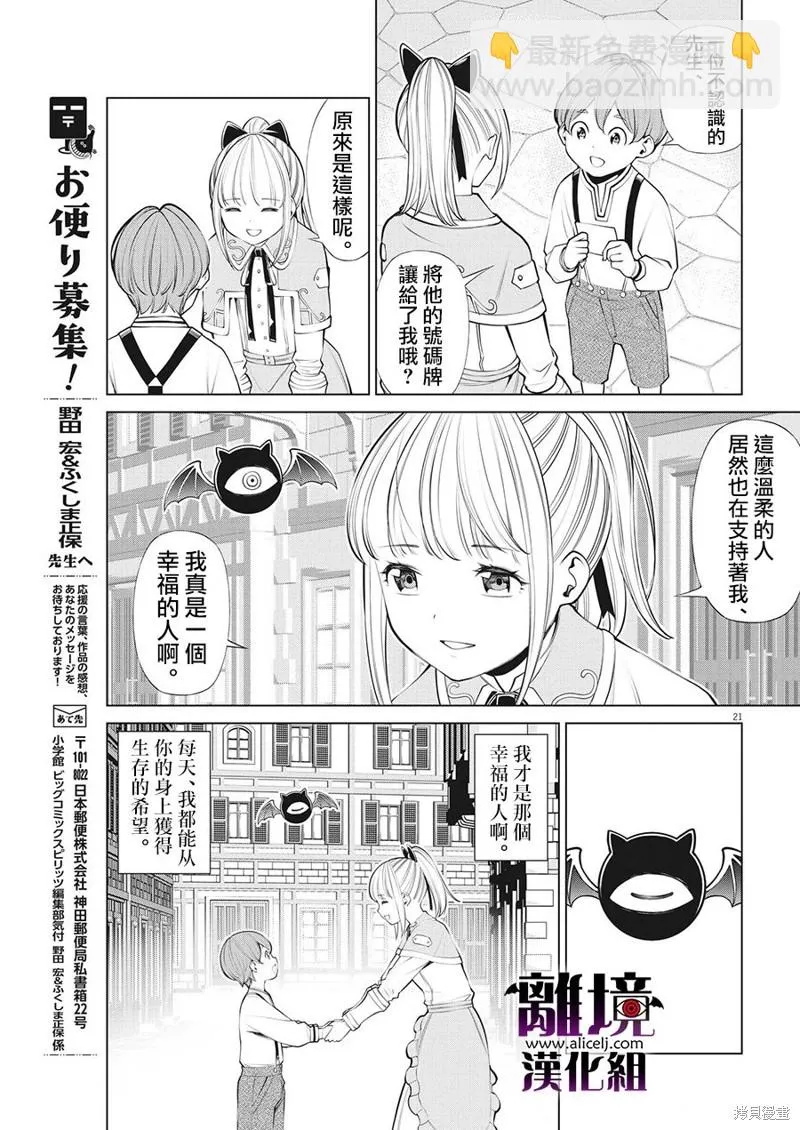 第14话 第21页
