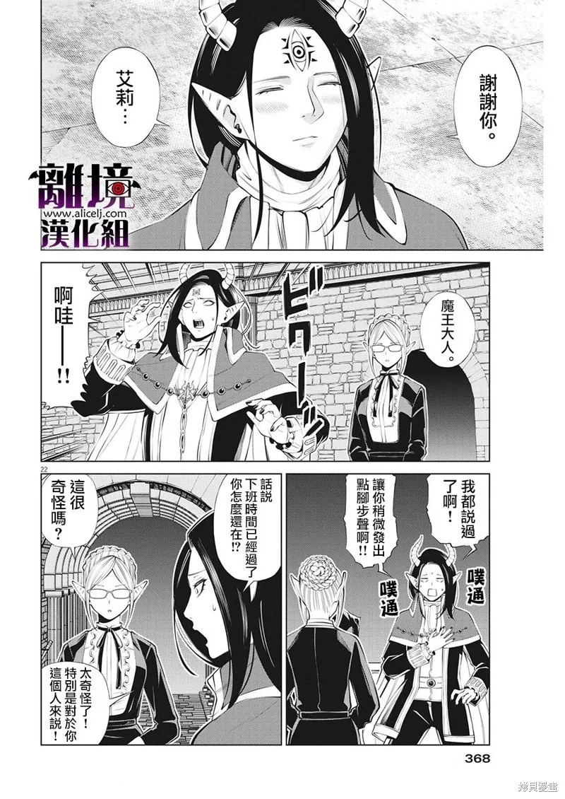 第14话 第22页