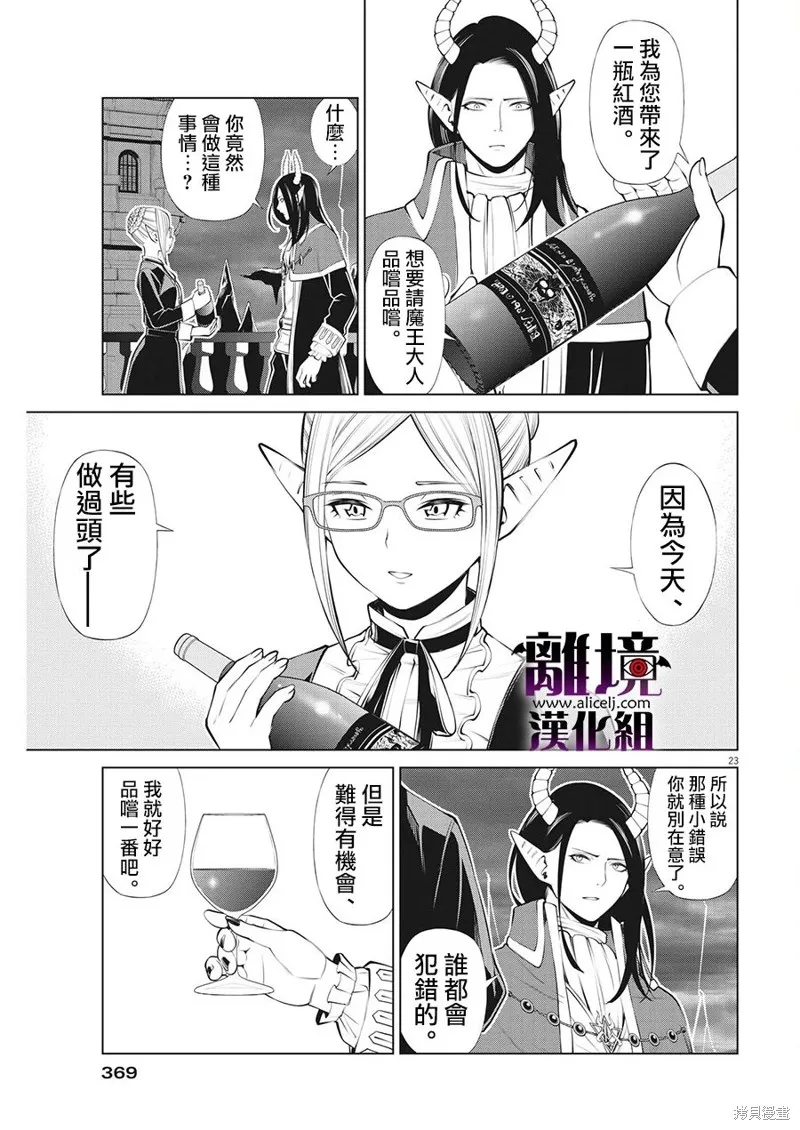 第14话 第23页