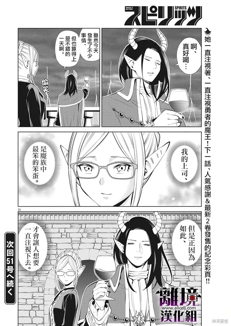 第14话 第24页