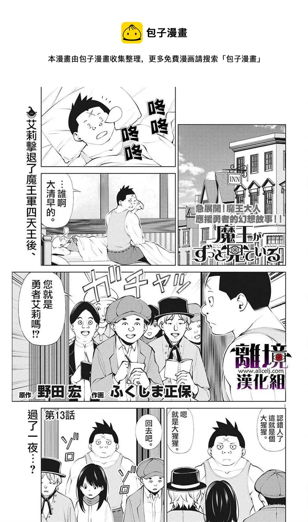 第13话 第1页