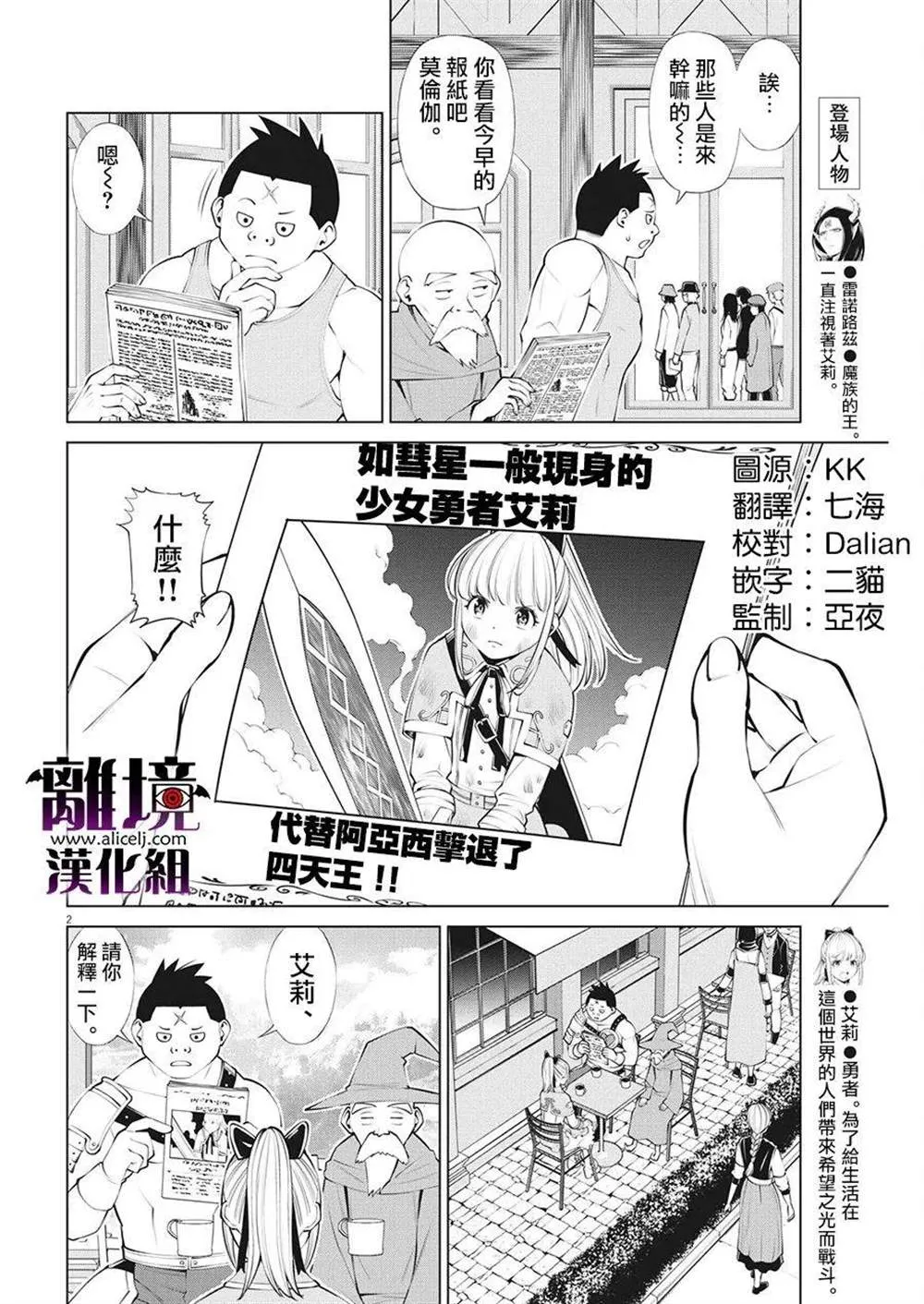第13话 第2页
