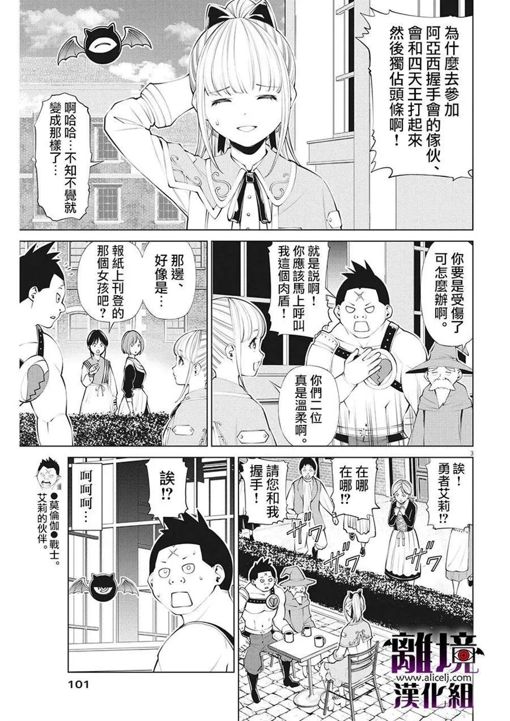 第13话 第3页