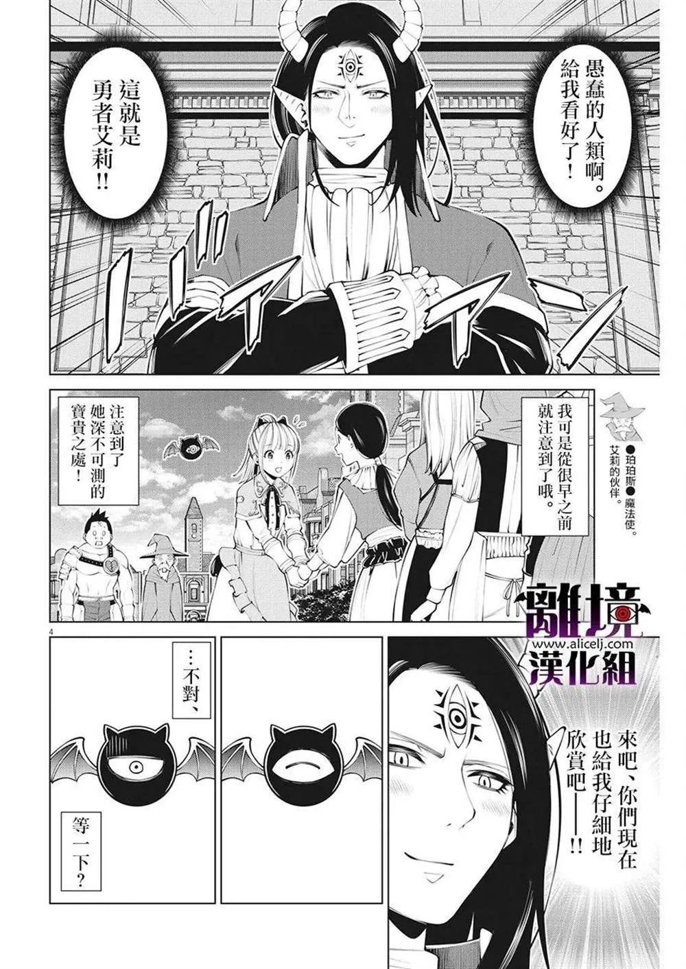 第13话 第4页