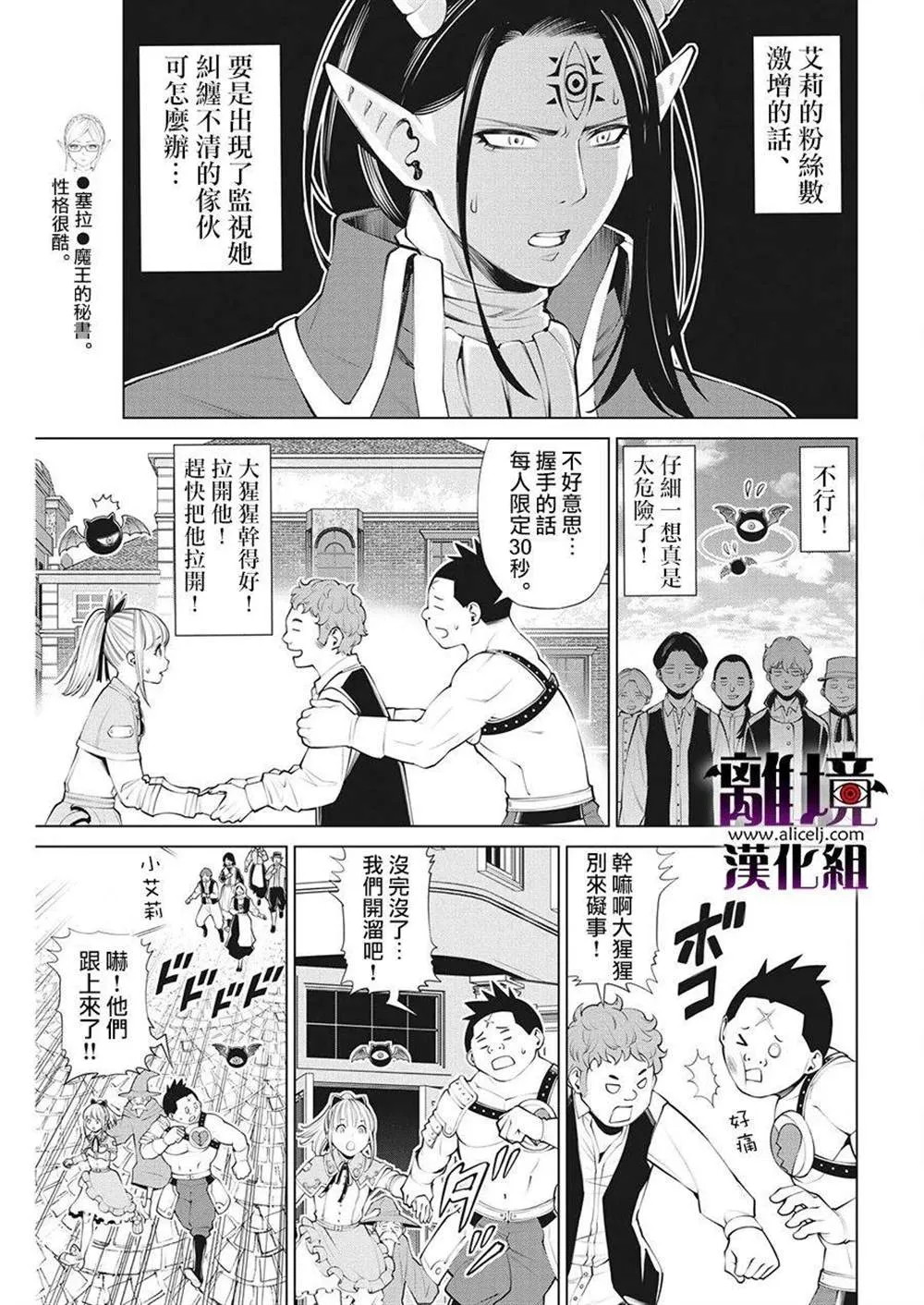 第13话 第5页