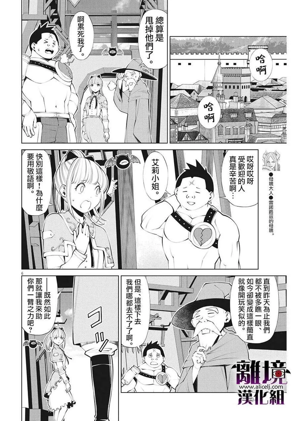 第13话 第6页