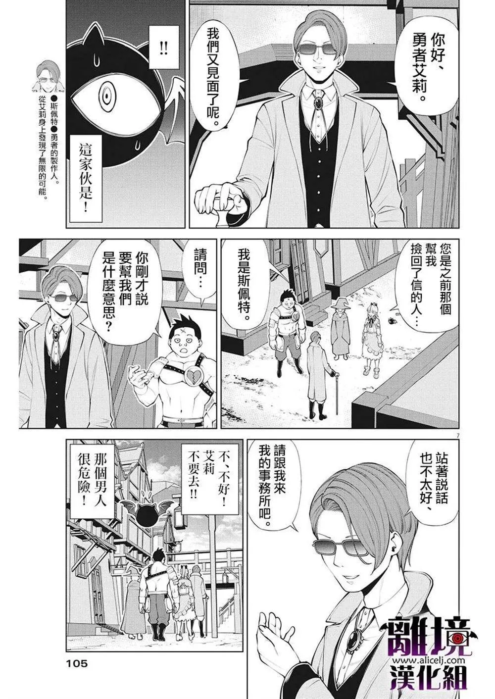 第13话 第7页