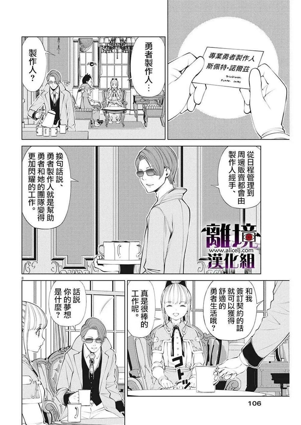 第13话 第8页