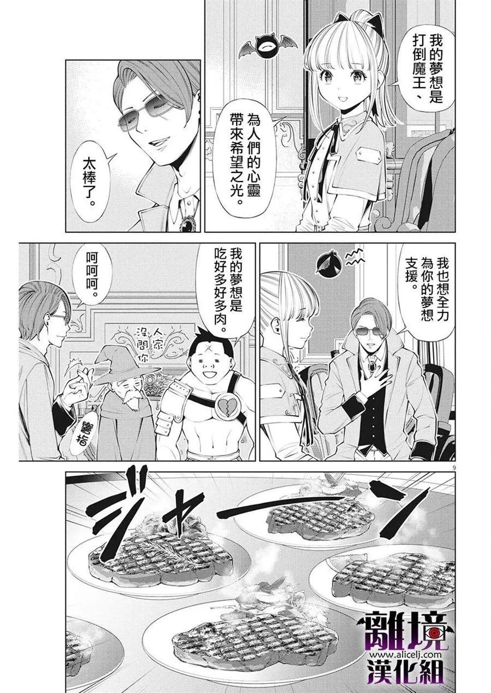 第13话 第9页