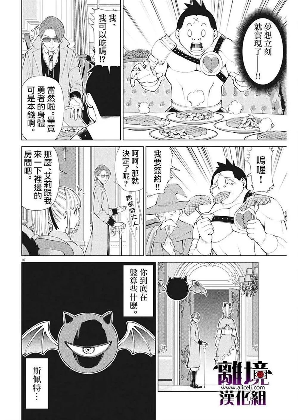 第13话 第10页