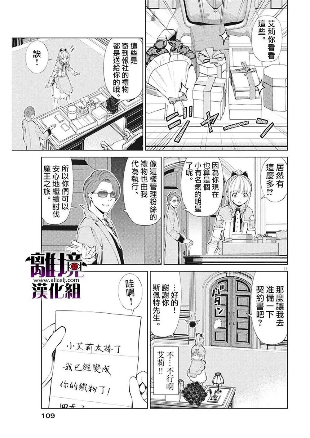 第13话 第11页