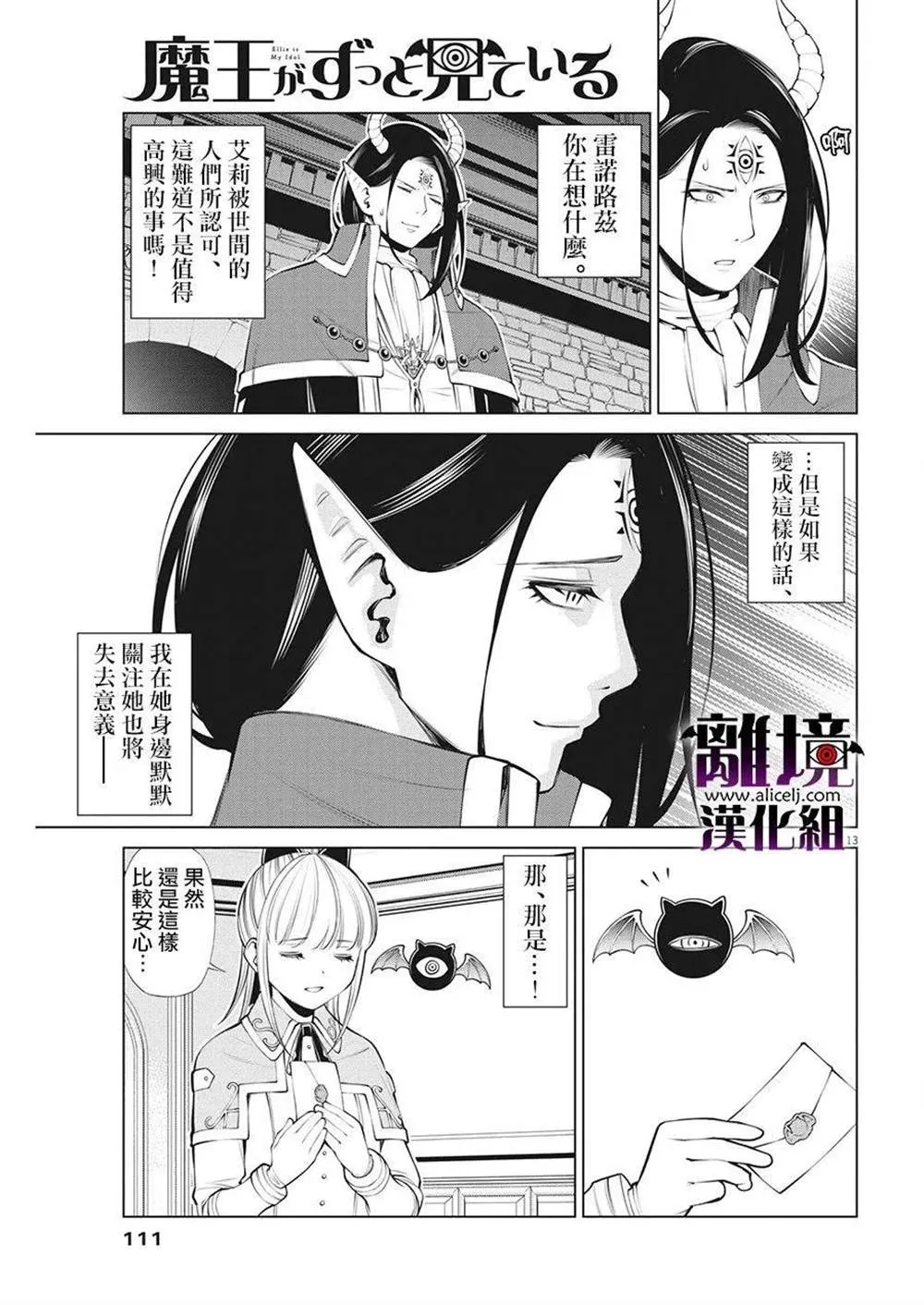 第13话 第13页