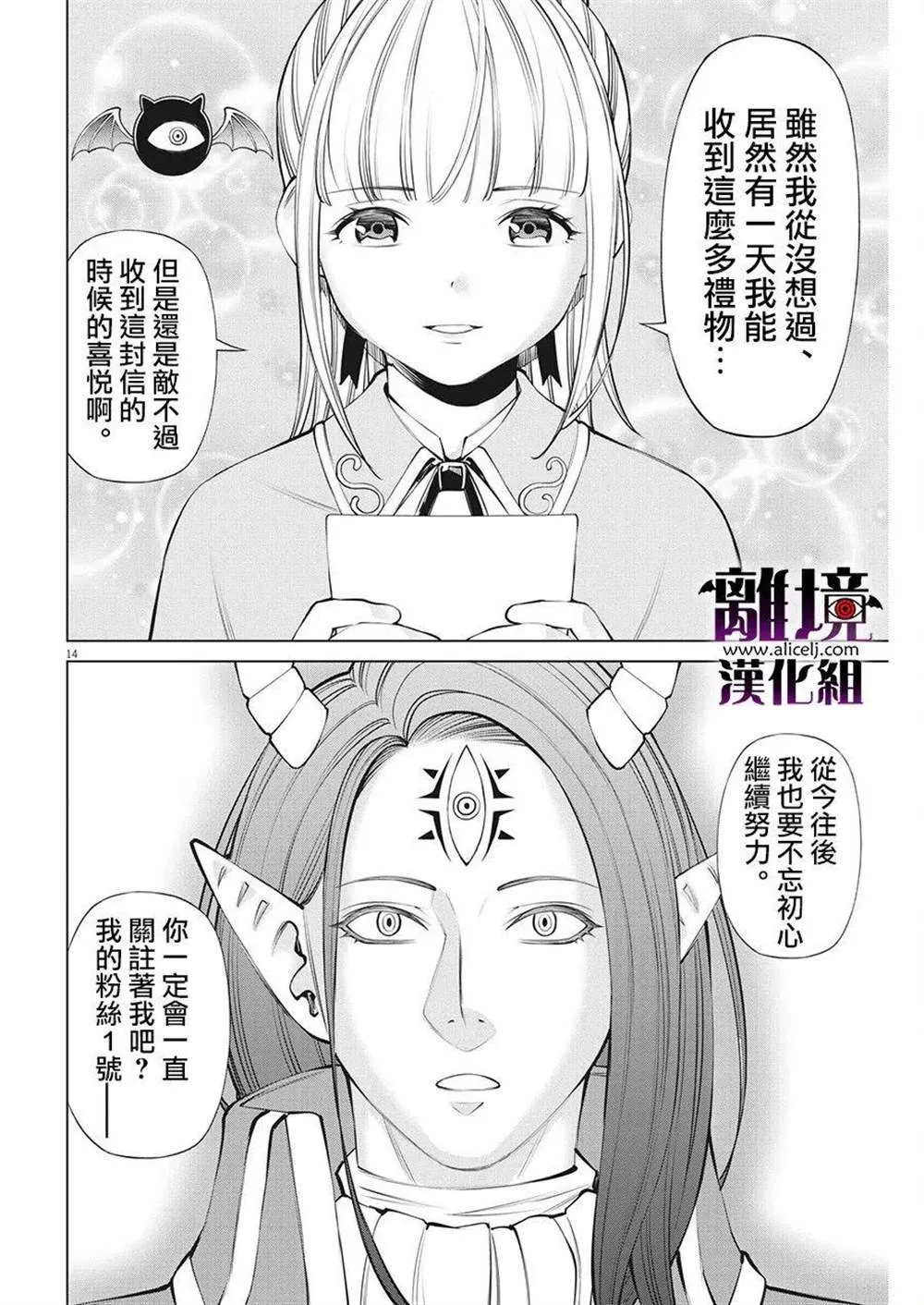 第13话 第14页