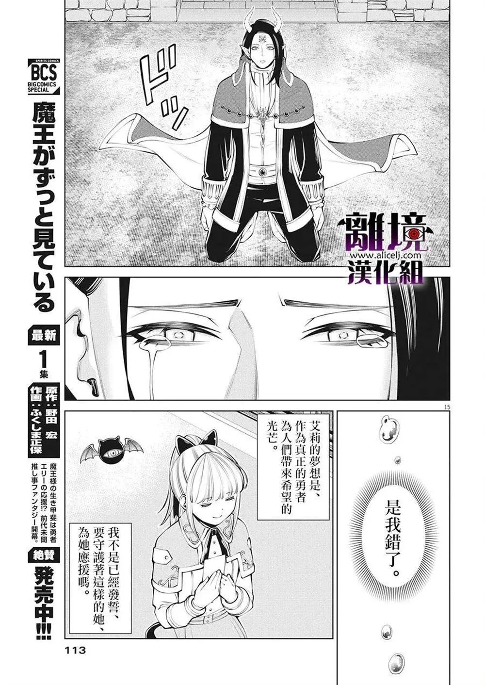 第13话 第15页