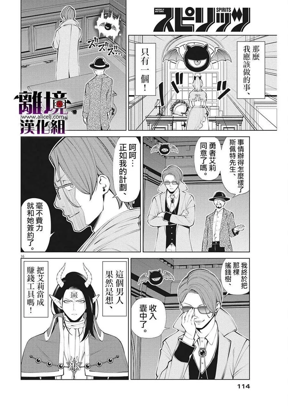 第13话 第16页