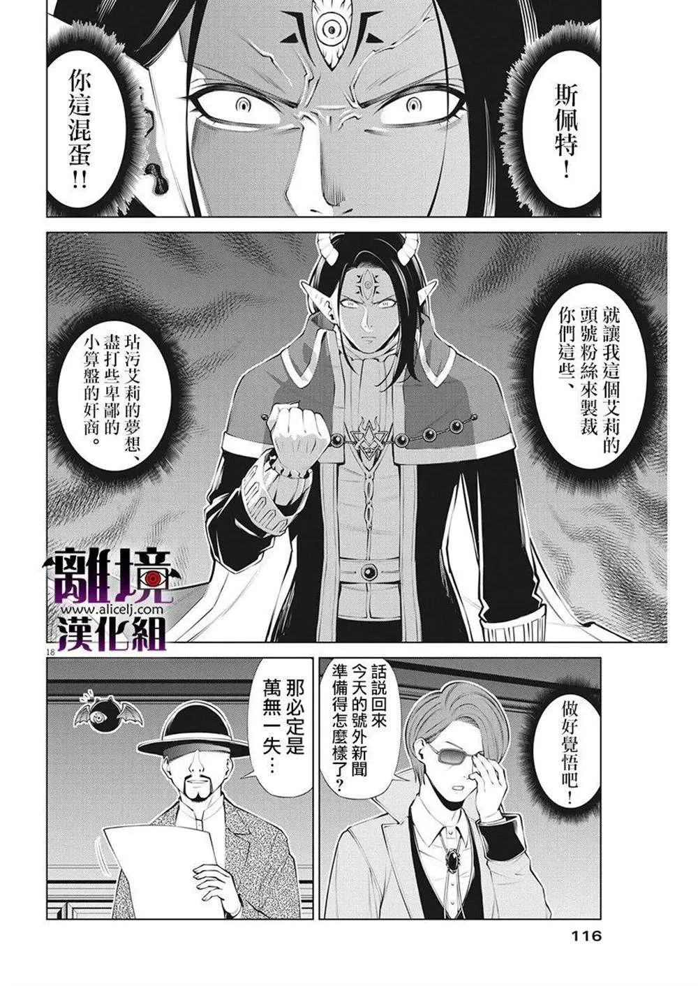 第13话 第18页