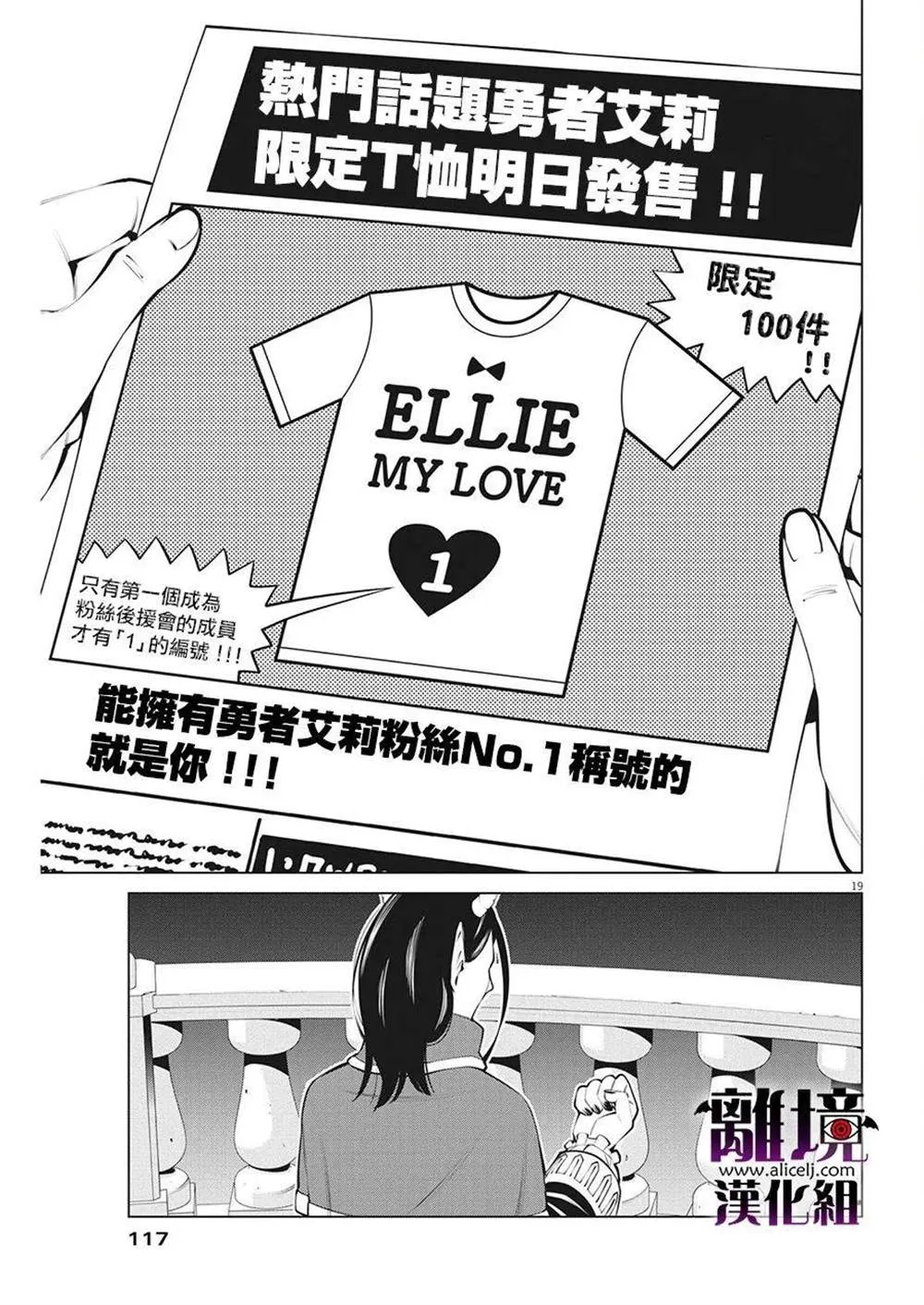 第13话 第19页