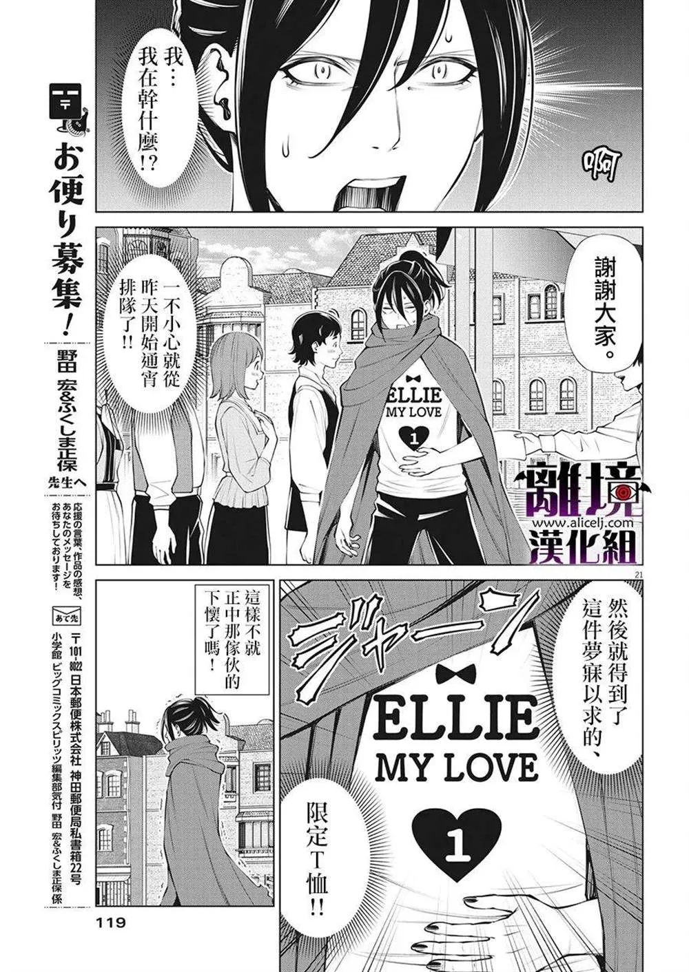 第13话 第21页