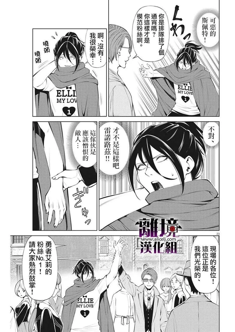第13话 第23页