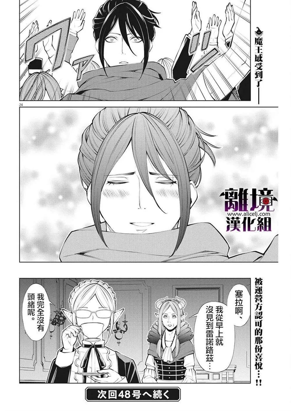 第13话 第24页