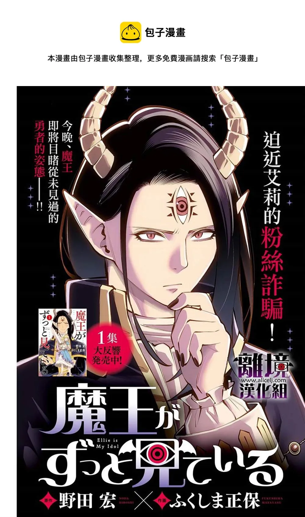 第12话 第1页