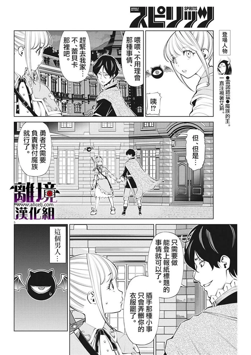 第12话 第5页