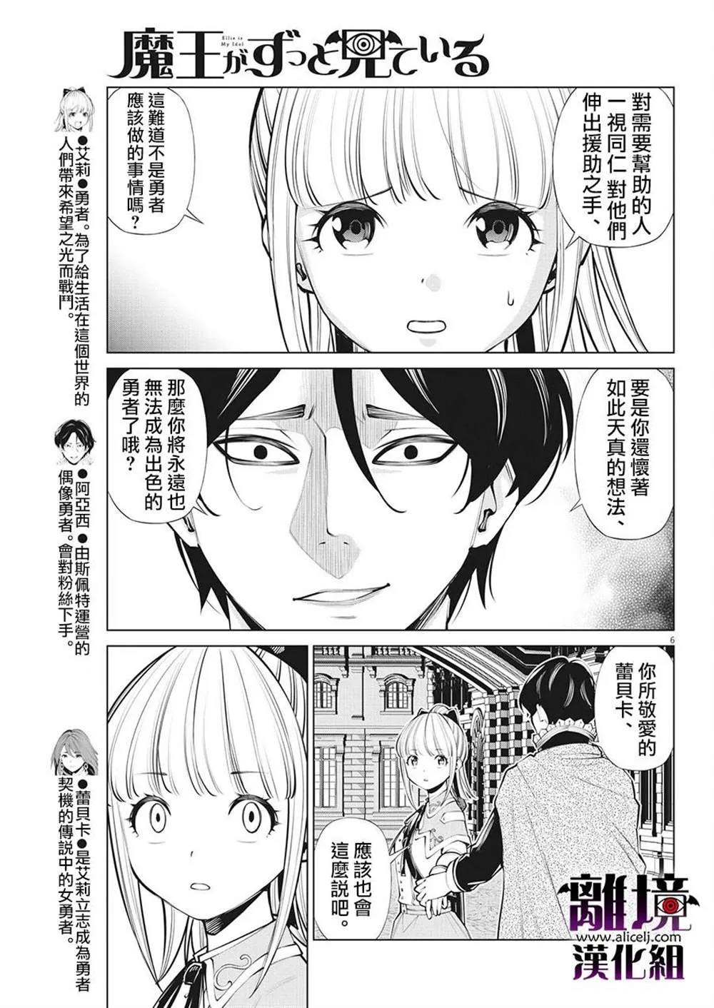 第12话 第6页