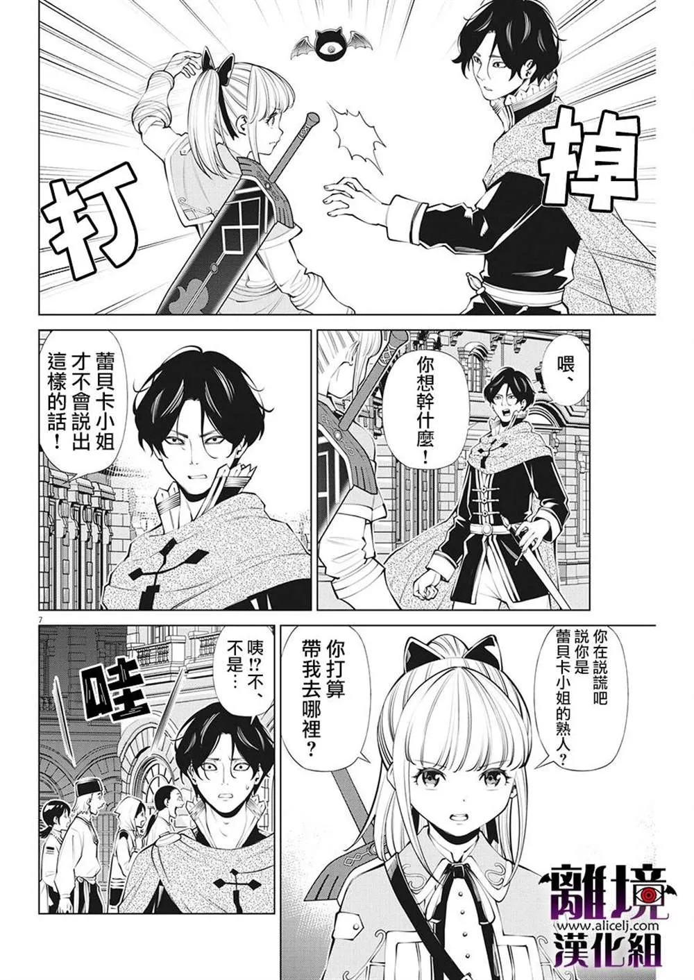 第12话 第7页