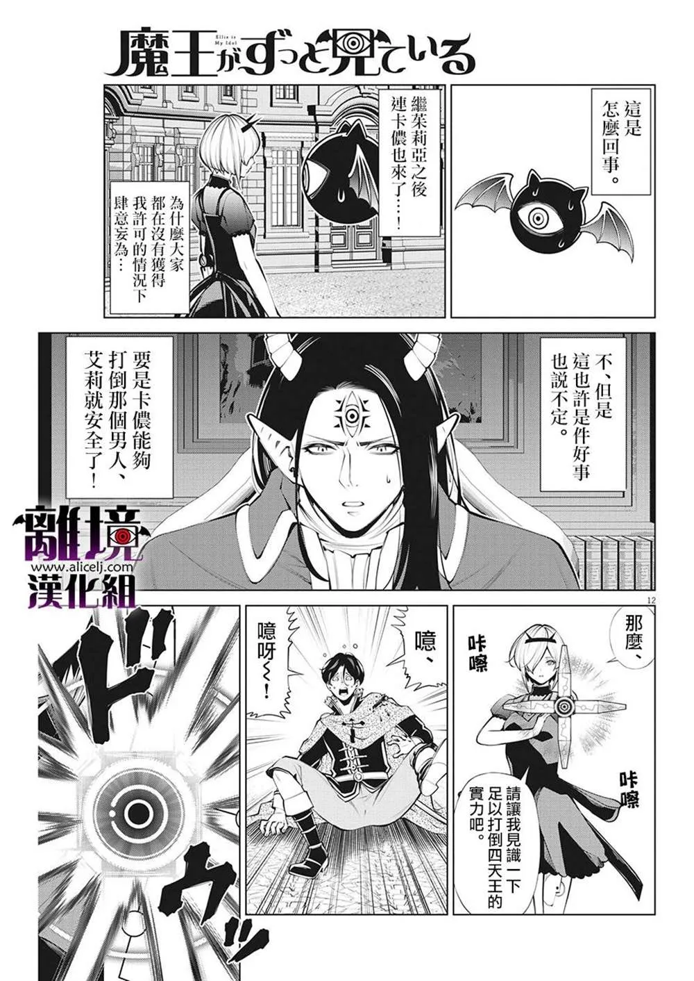 第12话 第12页