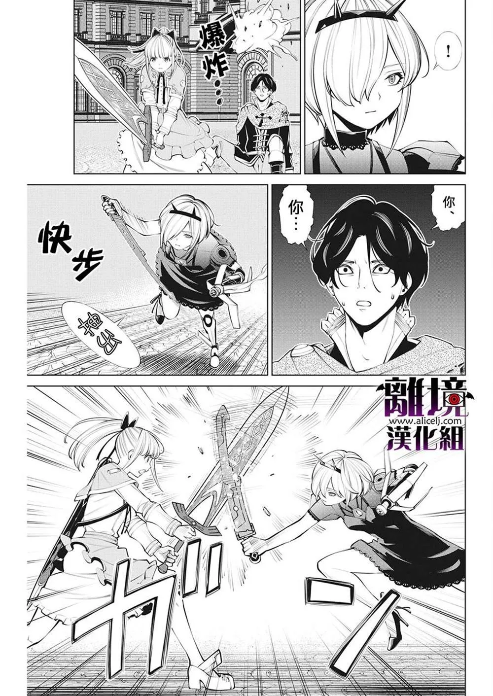 第12话 第14页