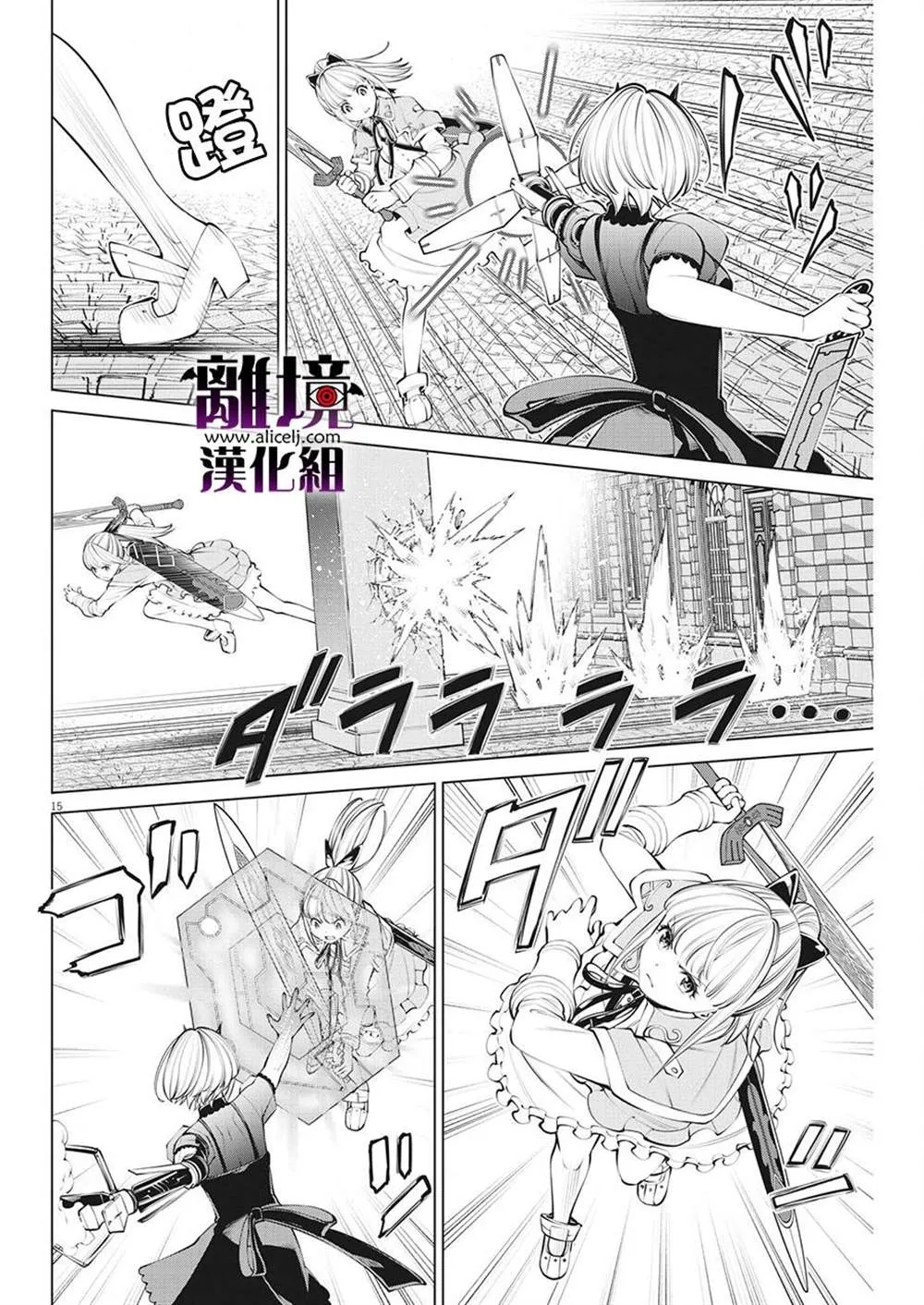 第12话 第15页