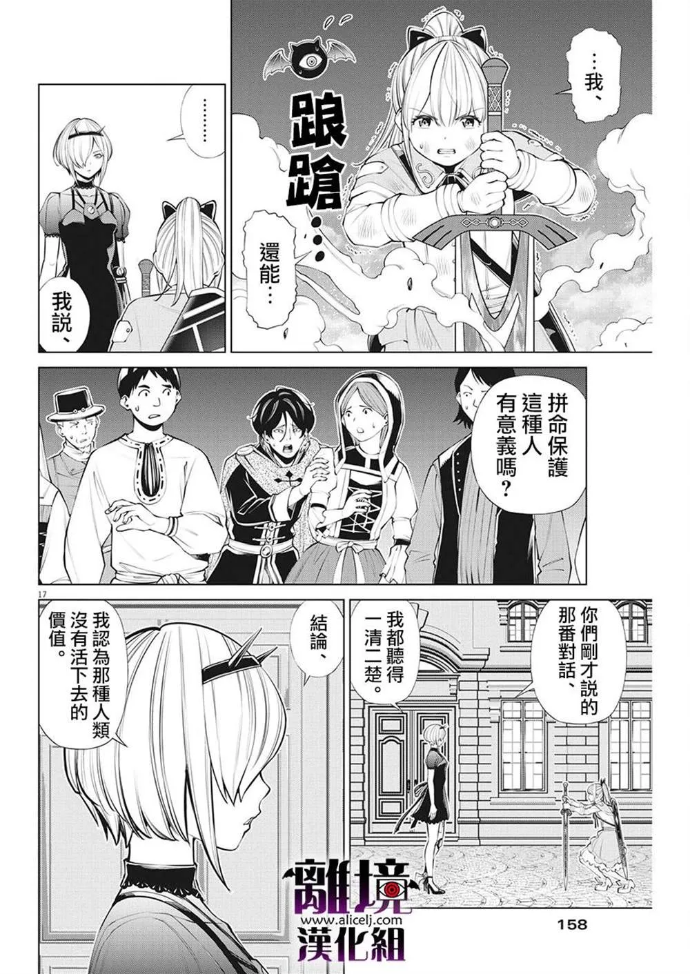 第12话 第17页