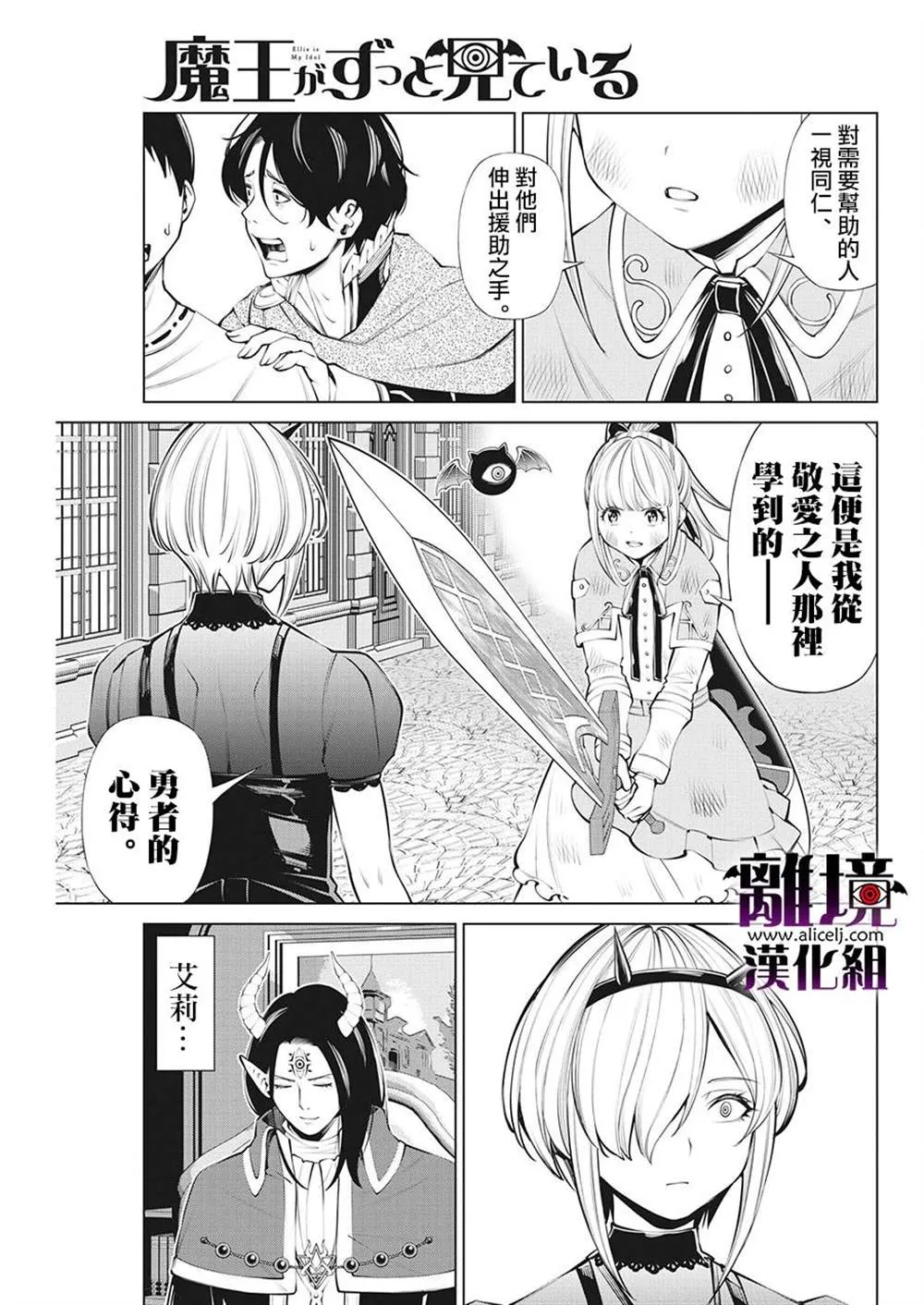 第12话 第18页